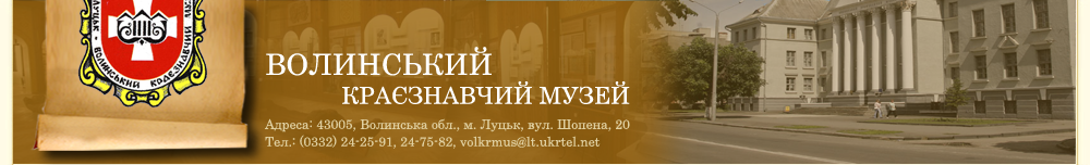 Волинь туристична